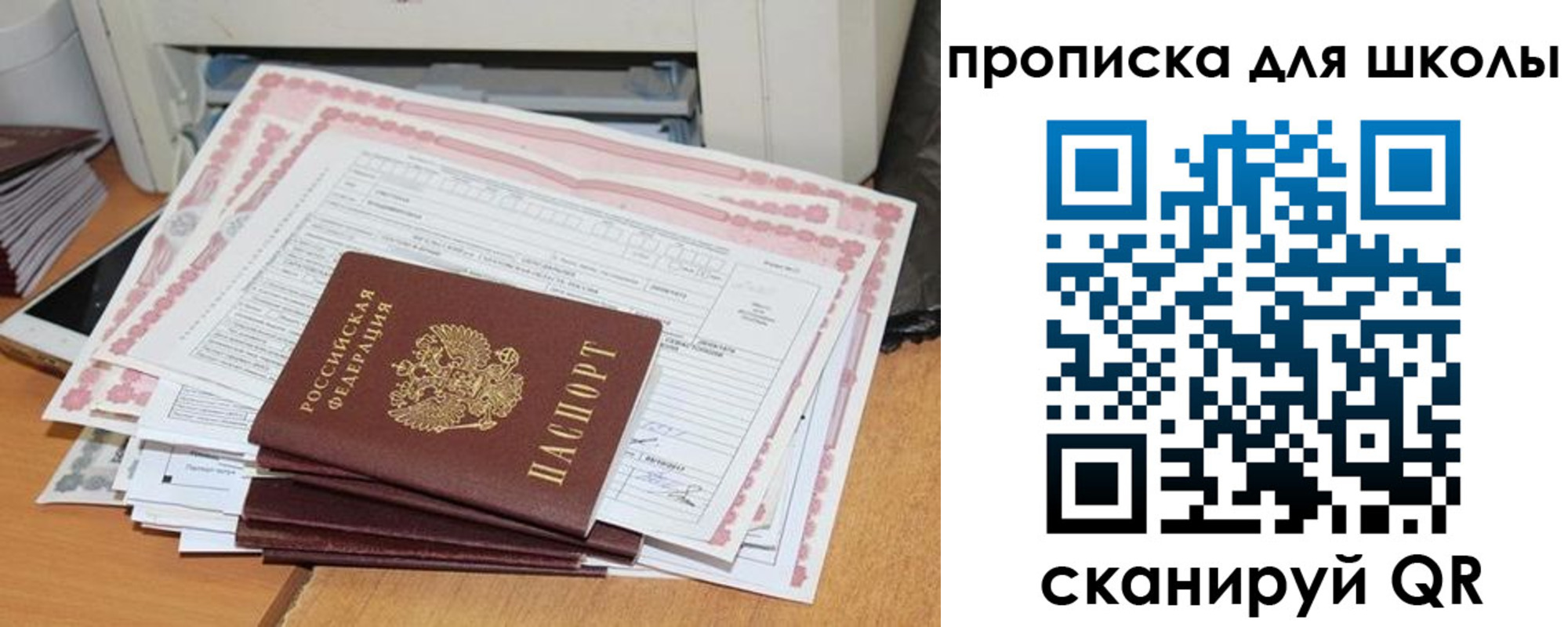временная регистрация в квартире в Дорогобуже