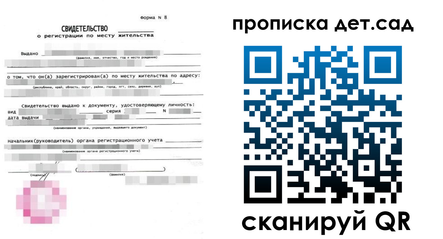 прописка поиск в Дорогобуже
