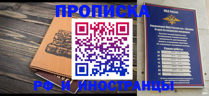 временная регистрация недорого в Дорогобуже