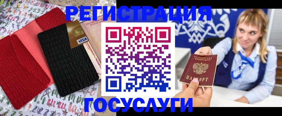 временная регистрация в квартире в Дорогобуже