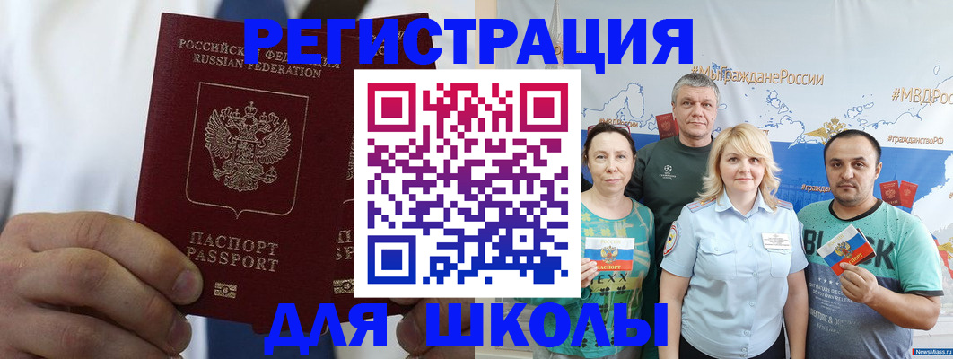 прописка штамп в Дорогобуже